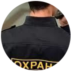 Купить диплом охранника в Жуковском