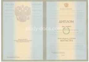 Диплом магистра 2004-2009 в Жуковском